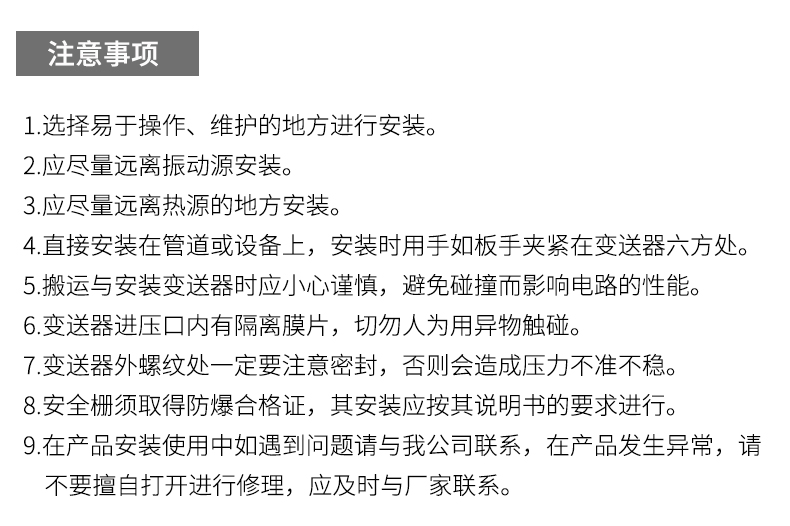 就地溫度顯示儀1_http://m.512sc.cn_溫度儀表_第20張