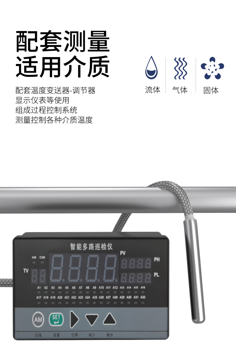 探針式溫度傳感器5_http://m.512sc.cn_溫度儀表_第9張