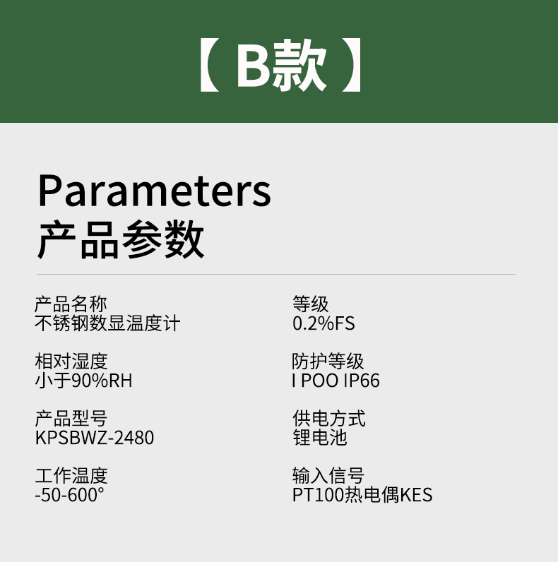 就地溫度顯示儀1_http://m.512sc.cn_溫度儀表_第14張