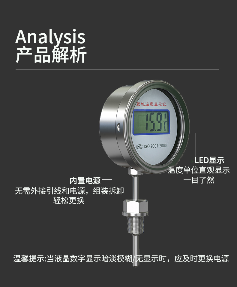 就地溫度顯示儀1_http://m.512sc.cn_溫度儀表_第16張