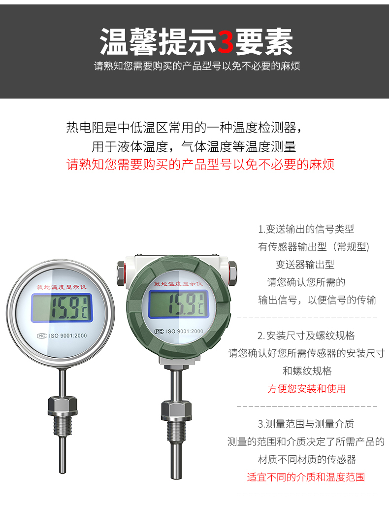 就地溫度顯示儀1_http://m.512sc.cn_溫度儀表_第19張