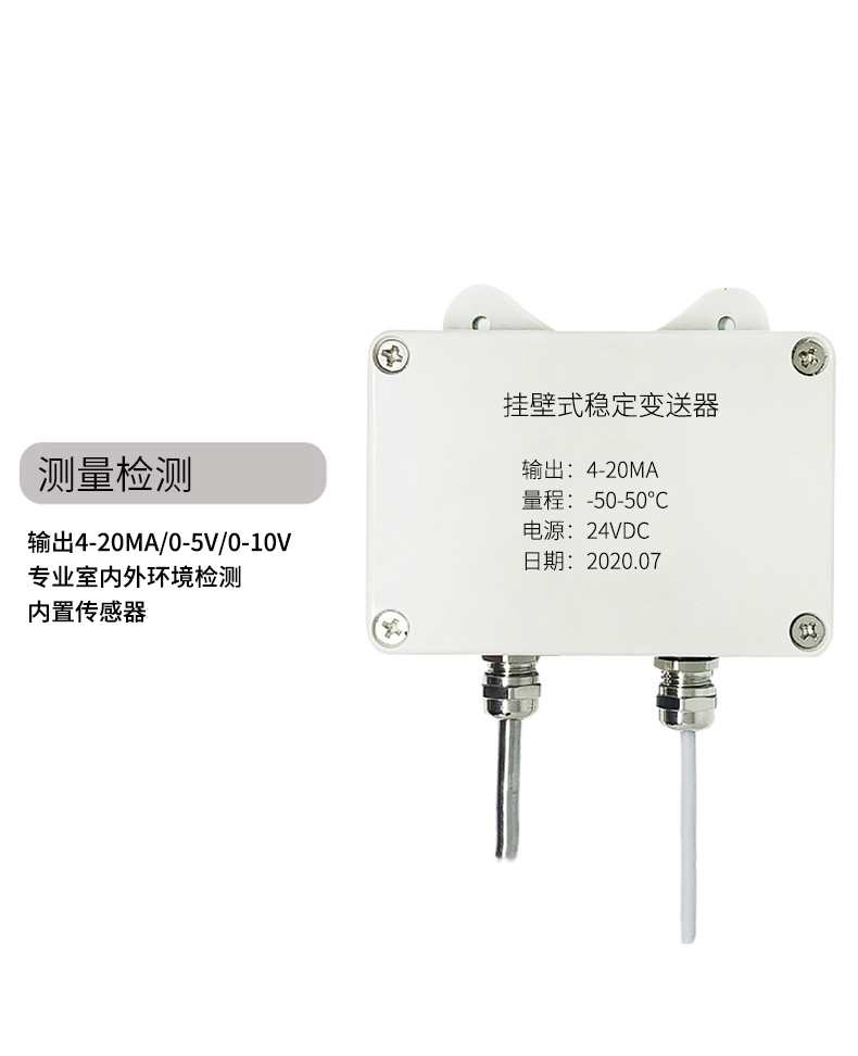 掛壁式溫度變送器2_http://m.512sc.cn_溫度儀表_第5張