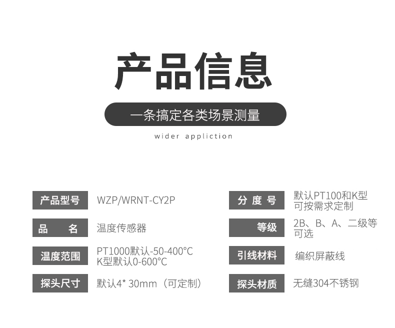 探針式溫度傳感器5_http://m.512sc.cn_溫度儀表_第7張