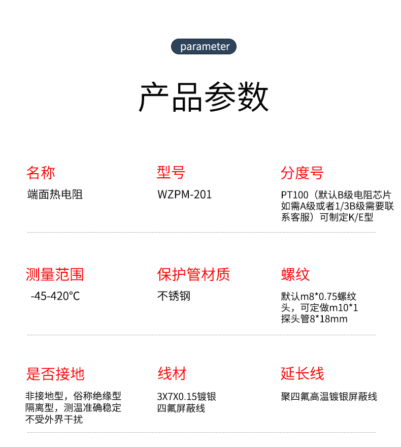 端面熱電阻6_http://m.512sc.cn_溫度儀表_第8張