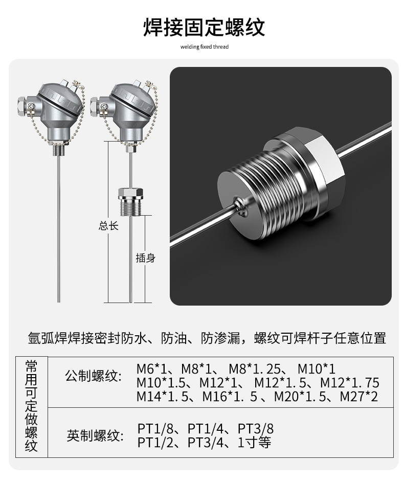 鎧裝熱電偶-阻10_http://m.512sc.cn_溫度儀表_第8張