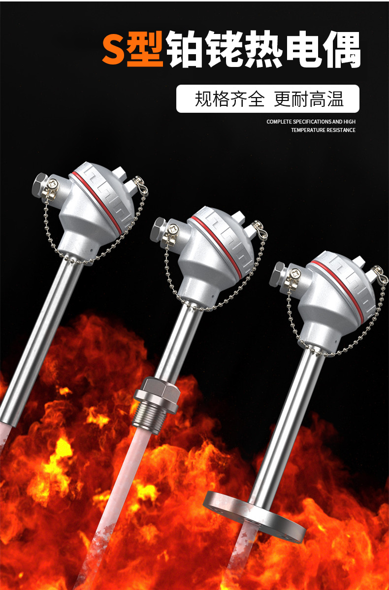 S型鉑銠熱電偶11_http://m.512sc.cn_溫度儀表_第4張