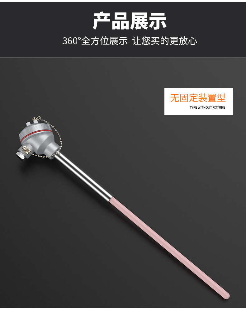 S型鉑銠熱電偶11_http://m.512sc.cn_溫度儀表_第12張