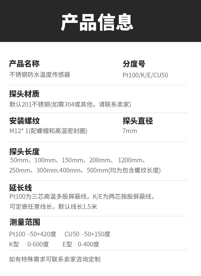 PT100溫度傳感器13_http://m.512sc.cn_溫度儀表_第6張