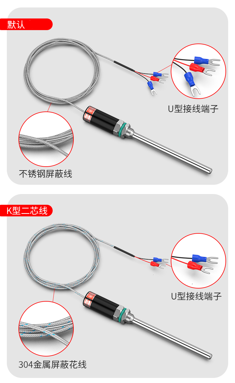 PT100溫度傳感器13_http://m.512sc.cn_溫度儀表_第15張
