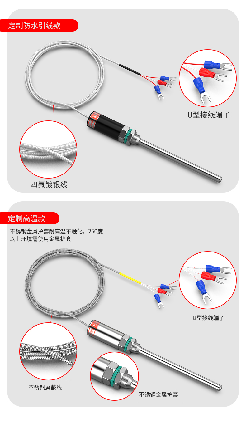 PT100溫度傳感器13_http://m.512sc.cn_溫度儀表_第16張