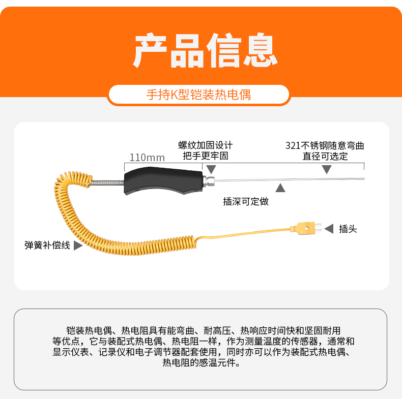 WRNK-187鎧裝熱電偶14_http://m.512sc.cn_溫度儀表_第5張