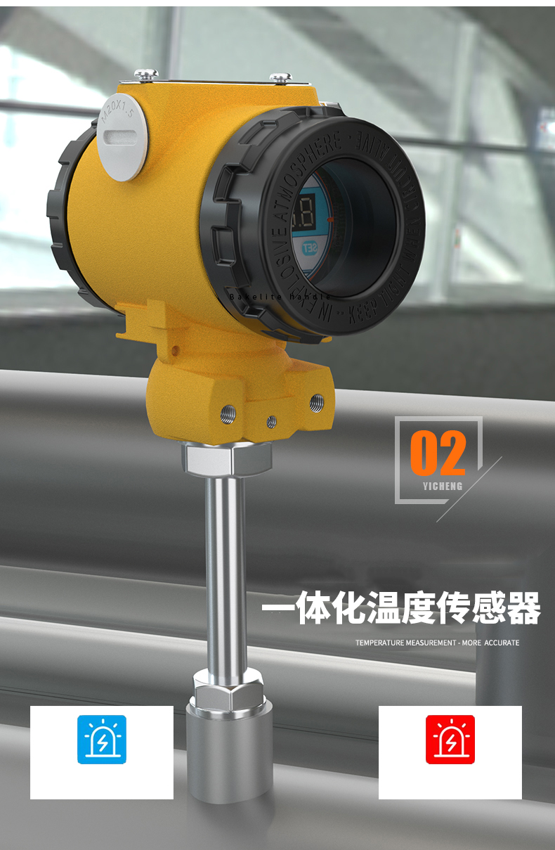 2008一體化溫度傳感器8_http://m.512sc.cn_溫度儀表_第9張