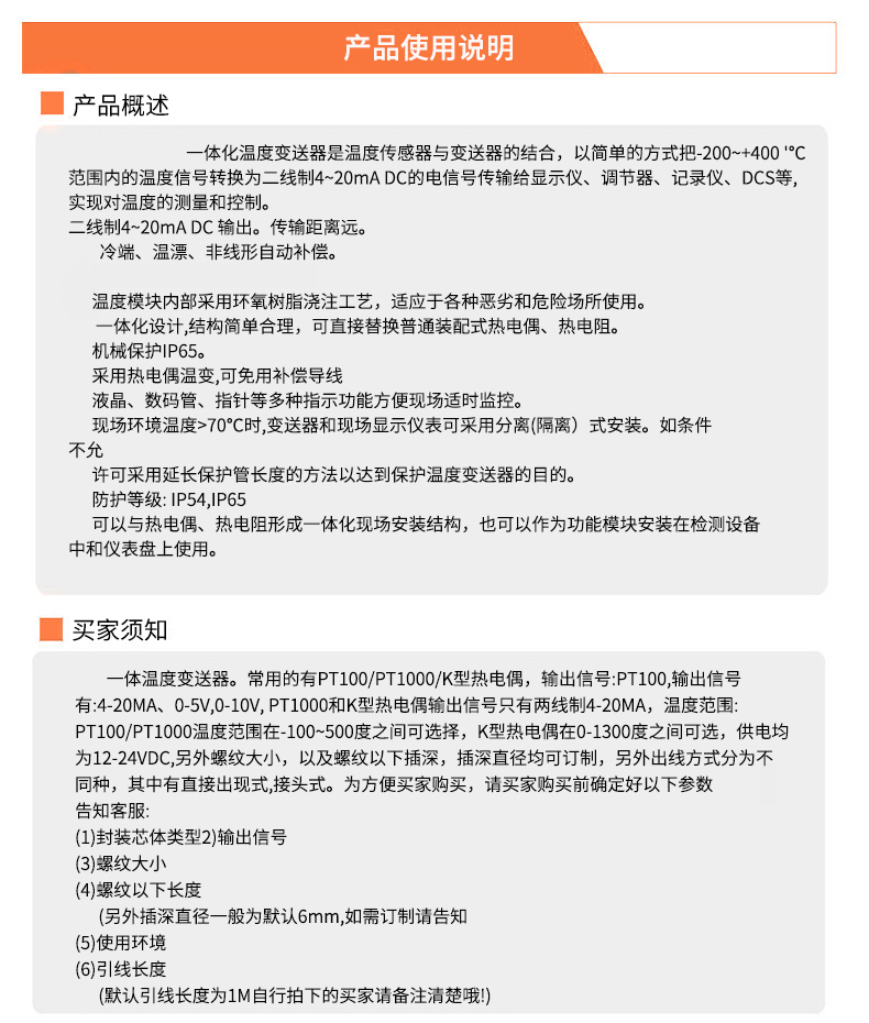 2008一體化溫度傳感器8_http://m.512sc.cn_溫度儀表_第19張