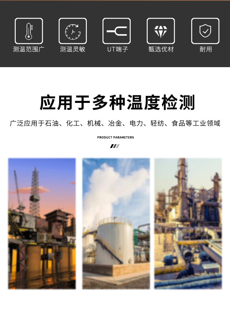 多規格溫度傳感器9_http://m.512sc.cn_溫度儀表_第6張