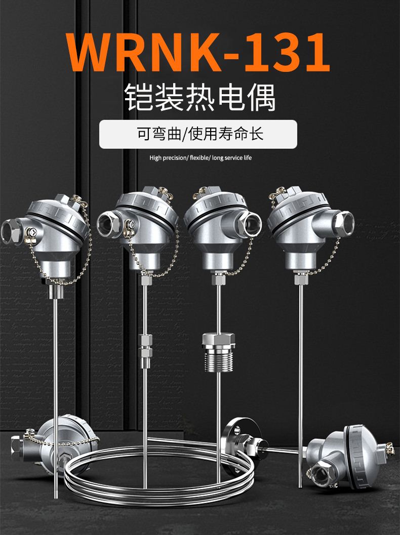 鎧裝熱電偶-阻10_http://m.512sc.cn_溫度儀表_第5張