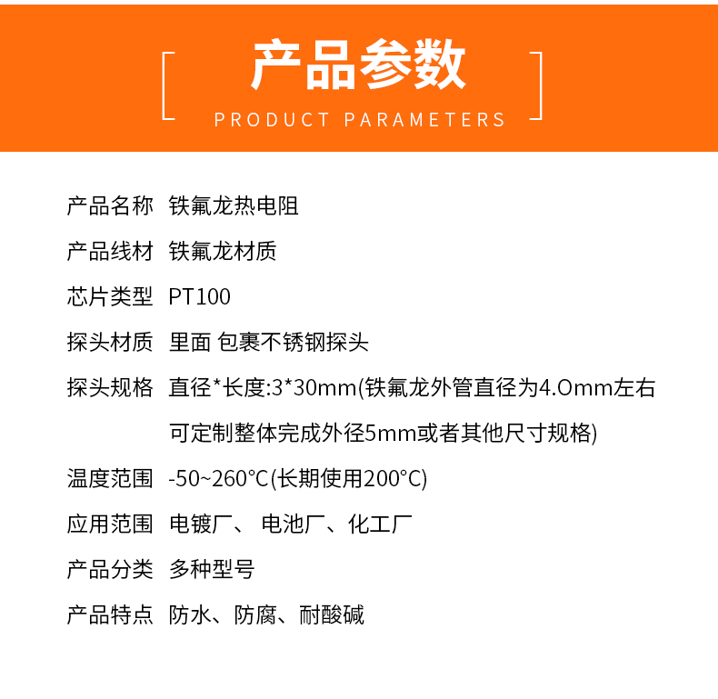 鐵氟龍熱電阻12_http://m.512sc.cn_溫度儀表_第5張