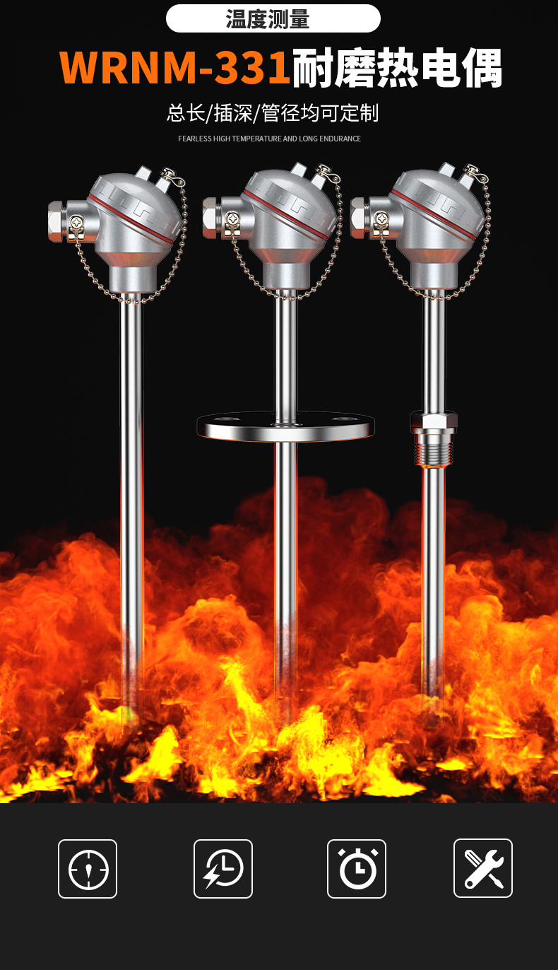 WRNM-131耐磨熱電偶15_http://m.512sc.cn_溫度儀表_第5張