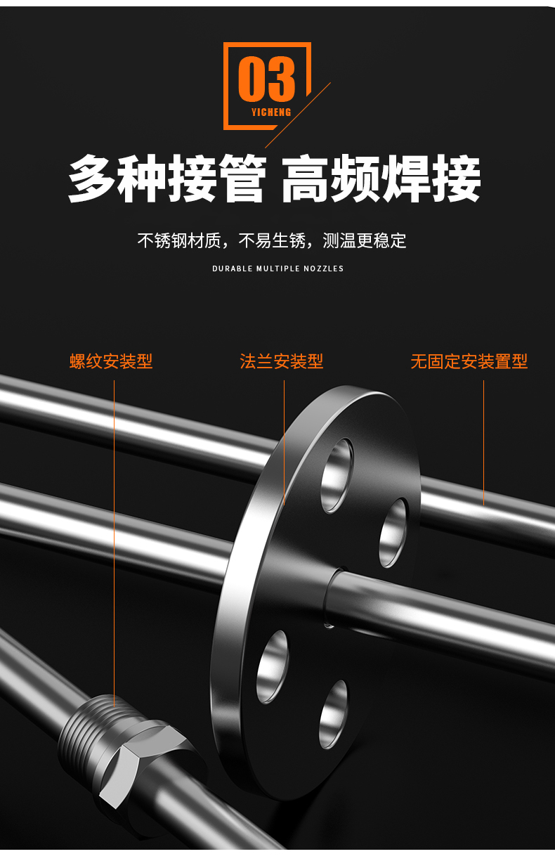 WRNM-131耐磨熱電偶15_http://m.512sc.cn_溫度儀表_第11張