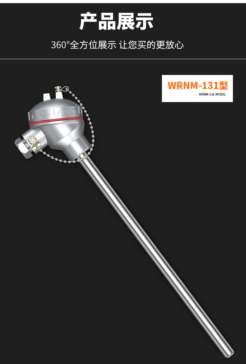 WRNM-131耐磨熱電偶15_http://m.512sc.cn_溫度儀表_第13張
