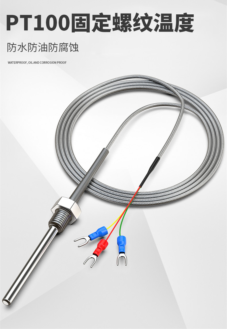 固定螺紋溫度傳感器17_http://m.512sc.cn_溫度儀表_第4張
