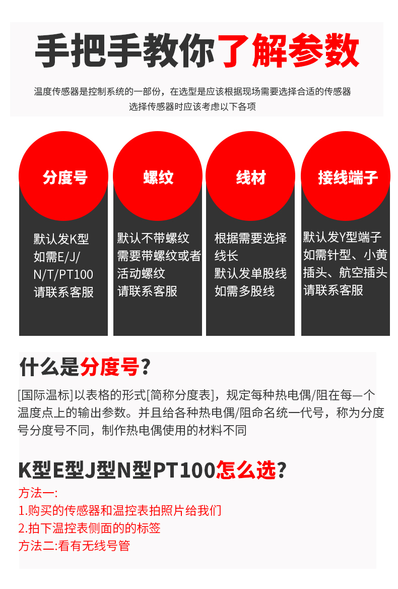 鎧裝溫度傳感器18_http://m.512sc.cn_溫度儀表_第7張