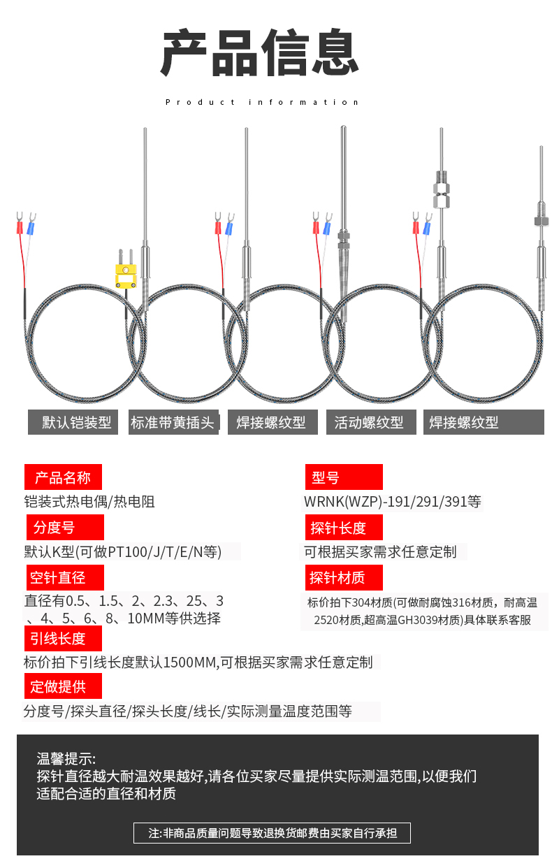 鎧裝溫度傳感器18_http://m.512sc.cn_溫度儀表_第11張