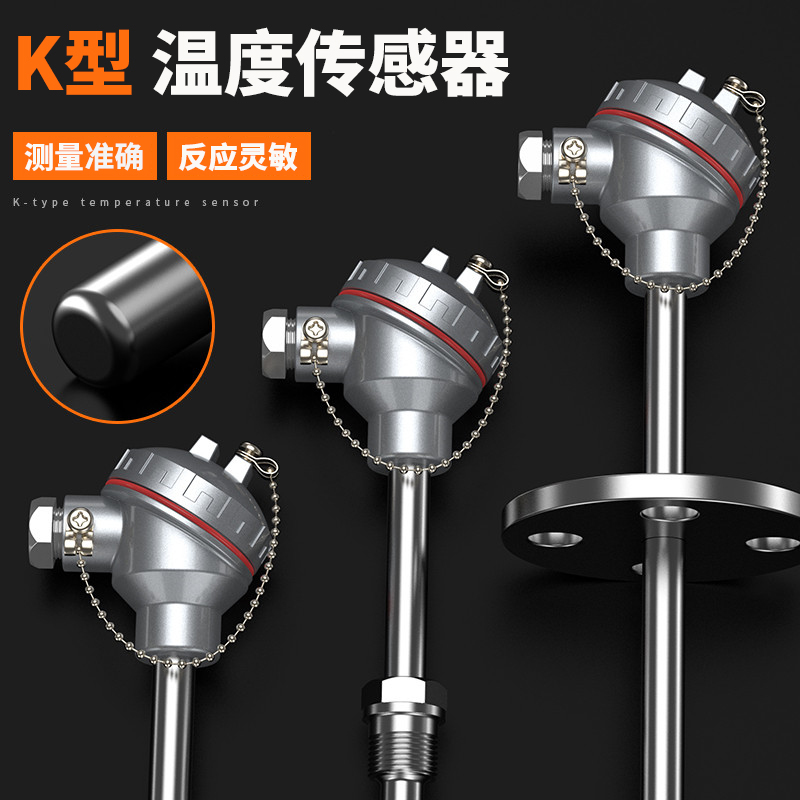 K型溫度傳感器19_http://m.512sc.cn_溫度儀表_第3張