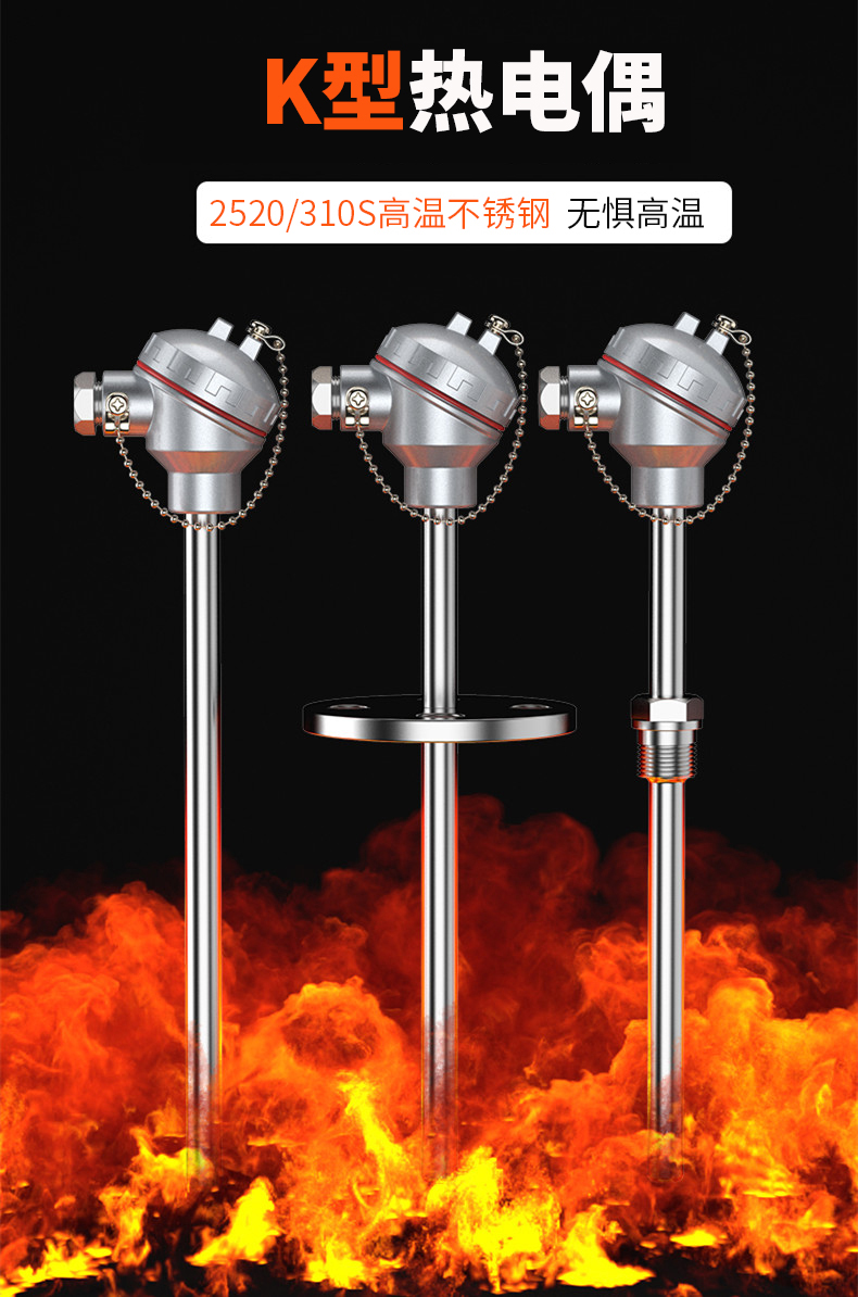 K型溫度傳感器19_http://m.512sc.cn_溫度儀表_第5張