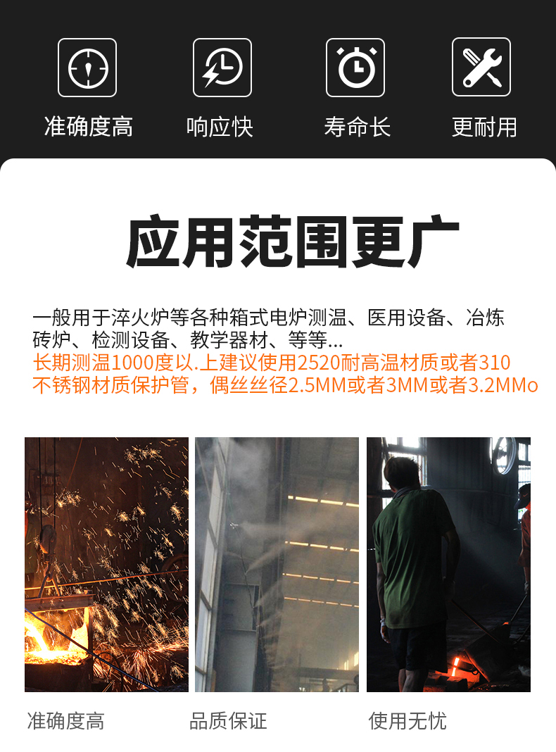 K型溫度傳感器19_http://m.512sc.cn_溫度儀表_第6張